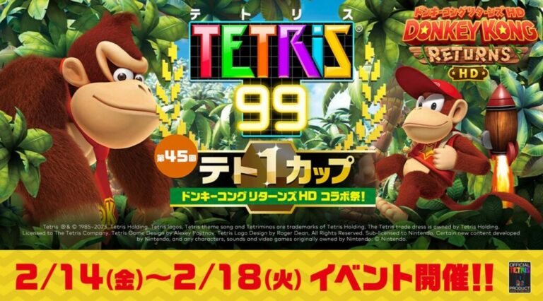 Tetris 99 DKCR HD